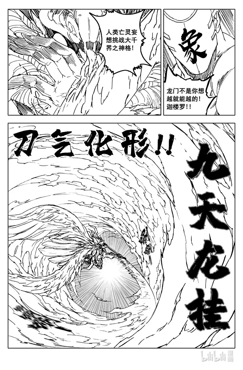 三六八 神威 第2页