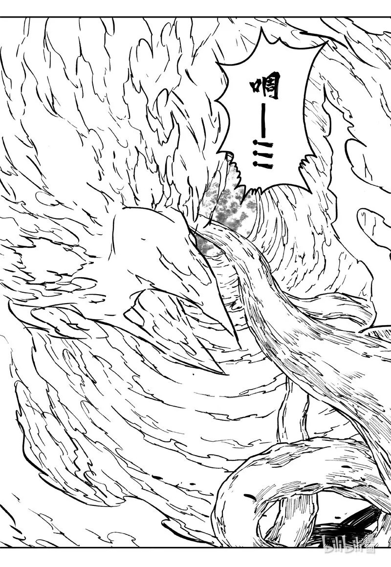 三六八 神威 第3页