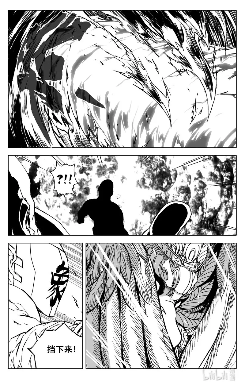 三六八 神威 第7页