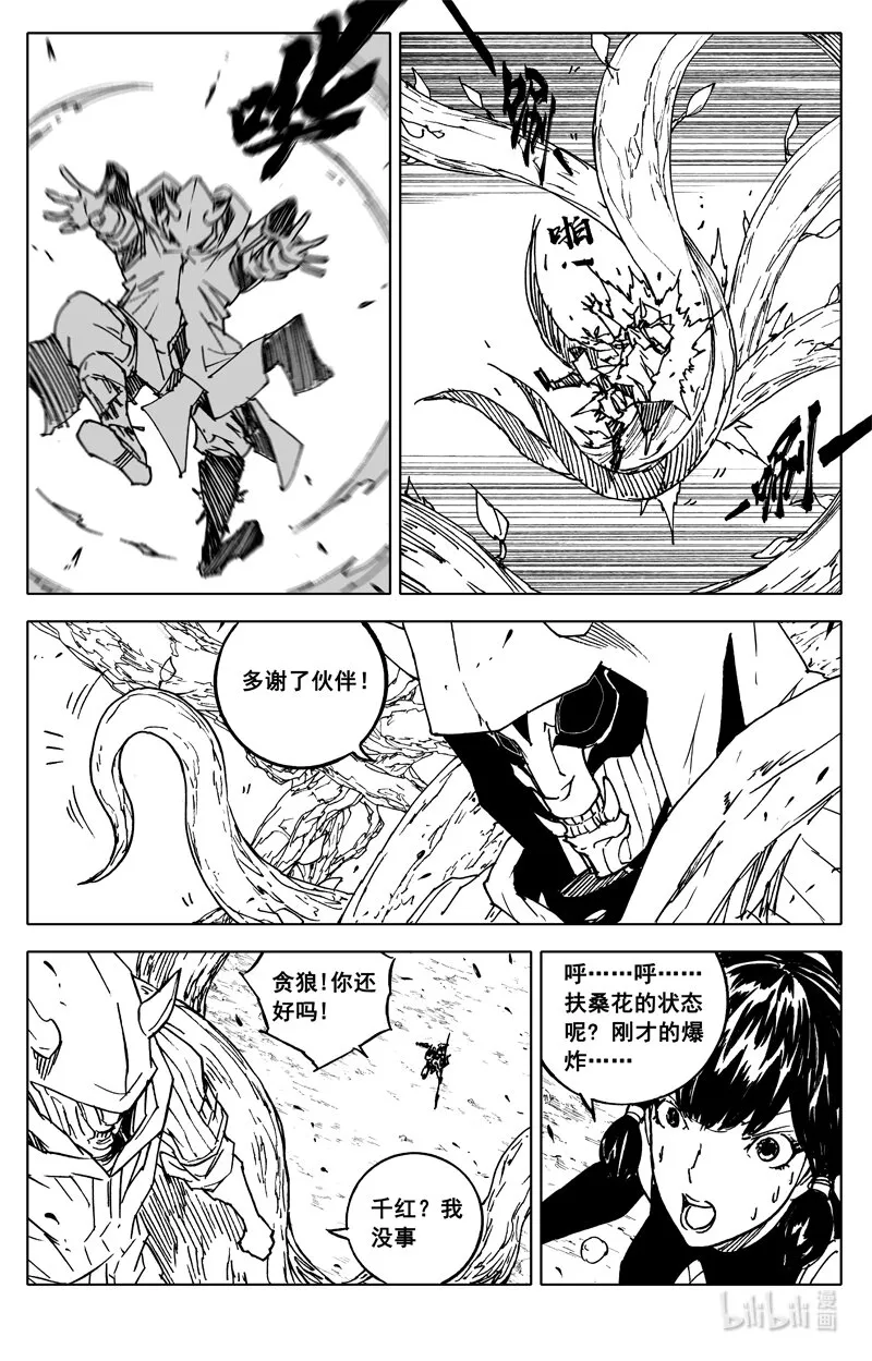 三六八 神威 第9页