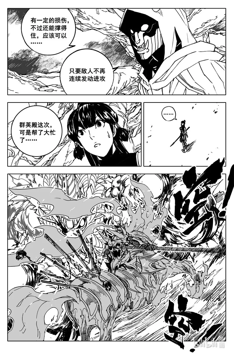 三六八 神威 第10页