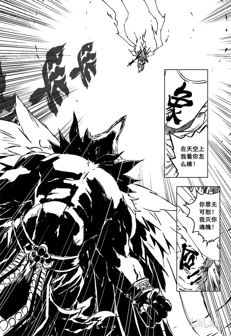三六八 神威 第13页