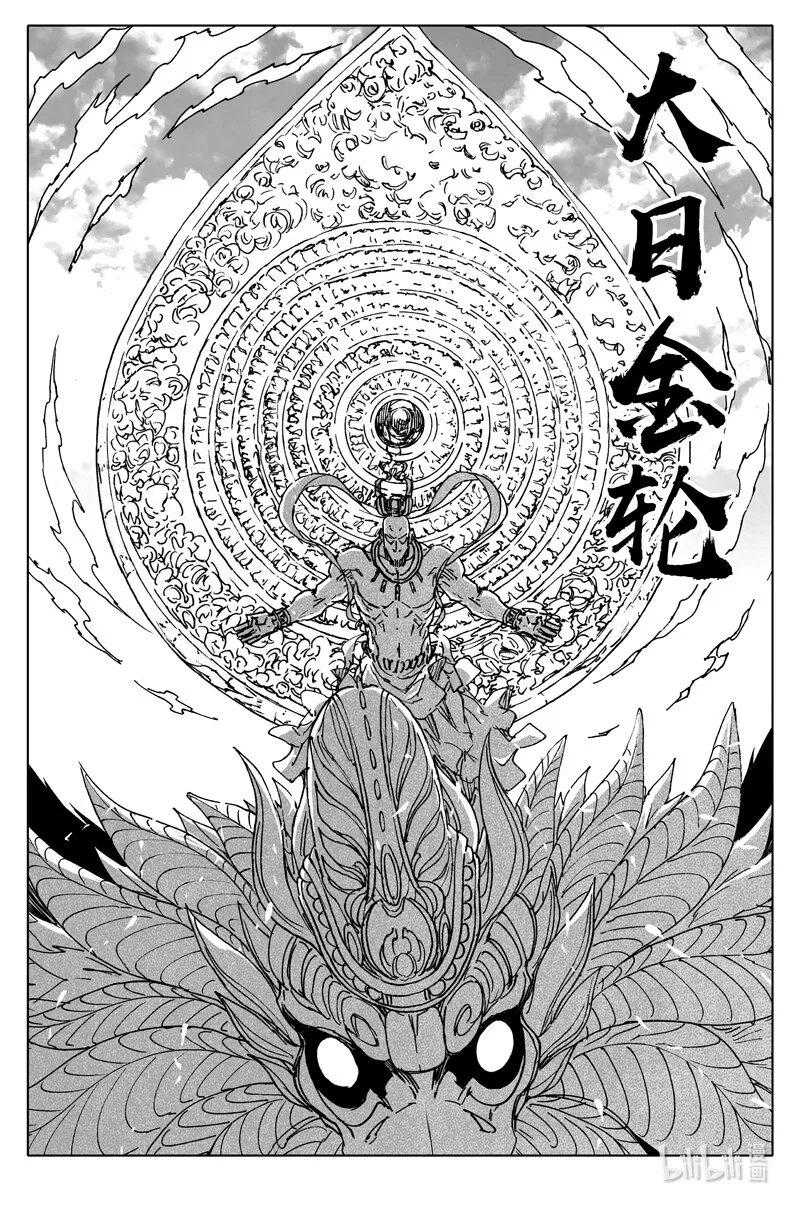 三六八 神威 第14页