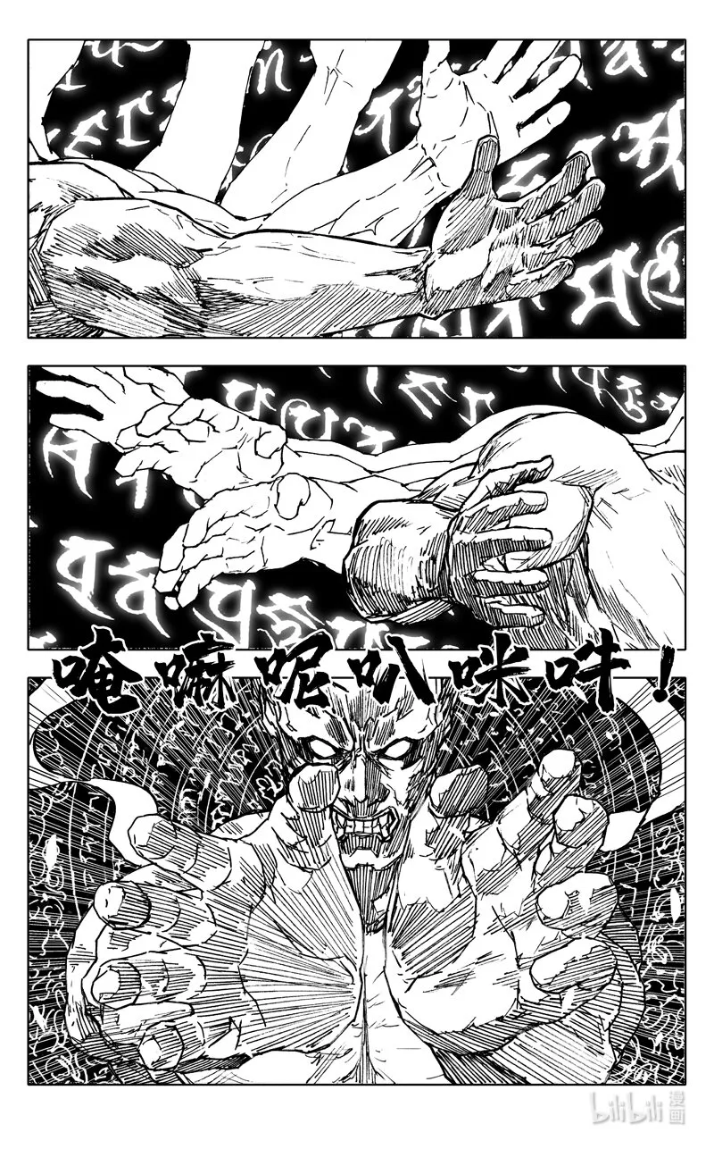 三六八 神威 第15页