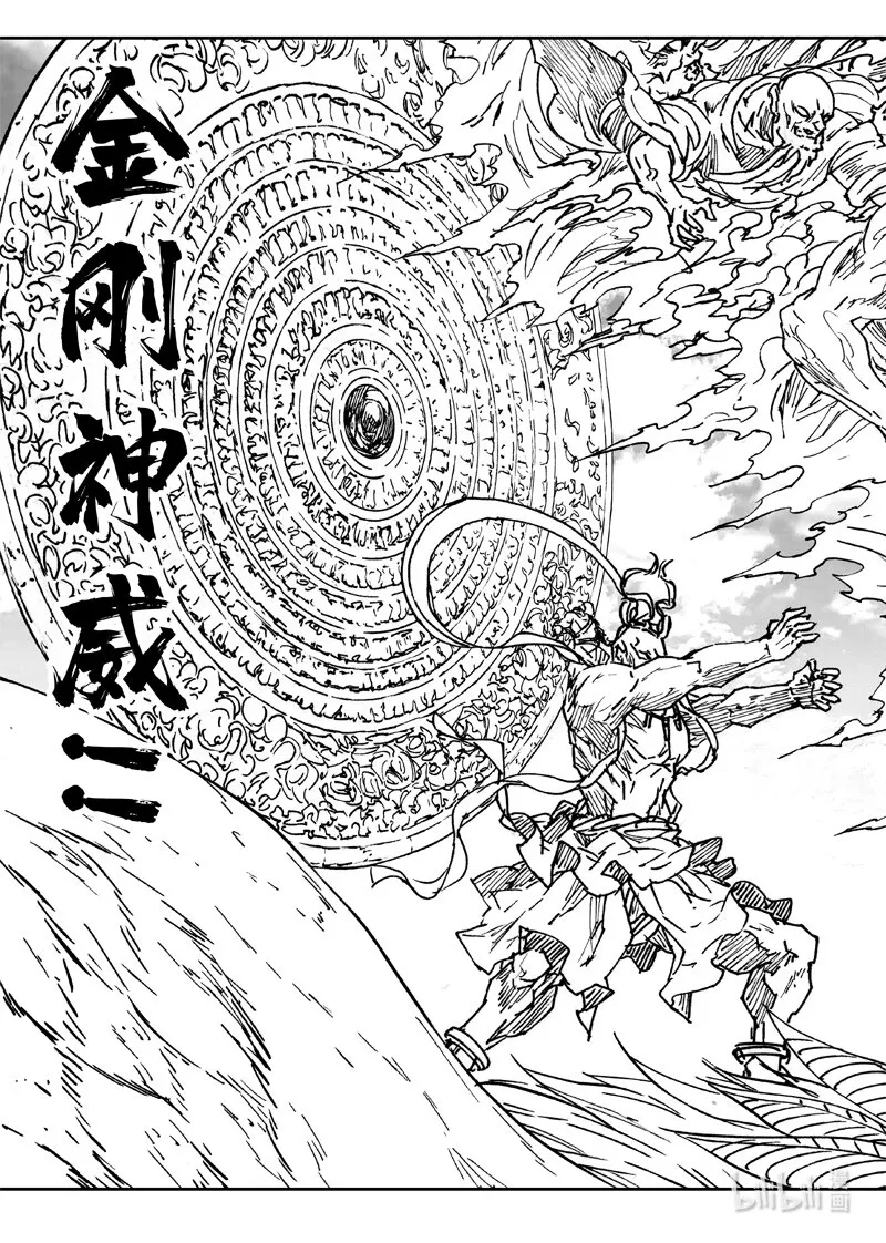 三六八 神威 第16页