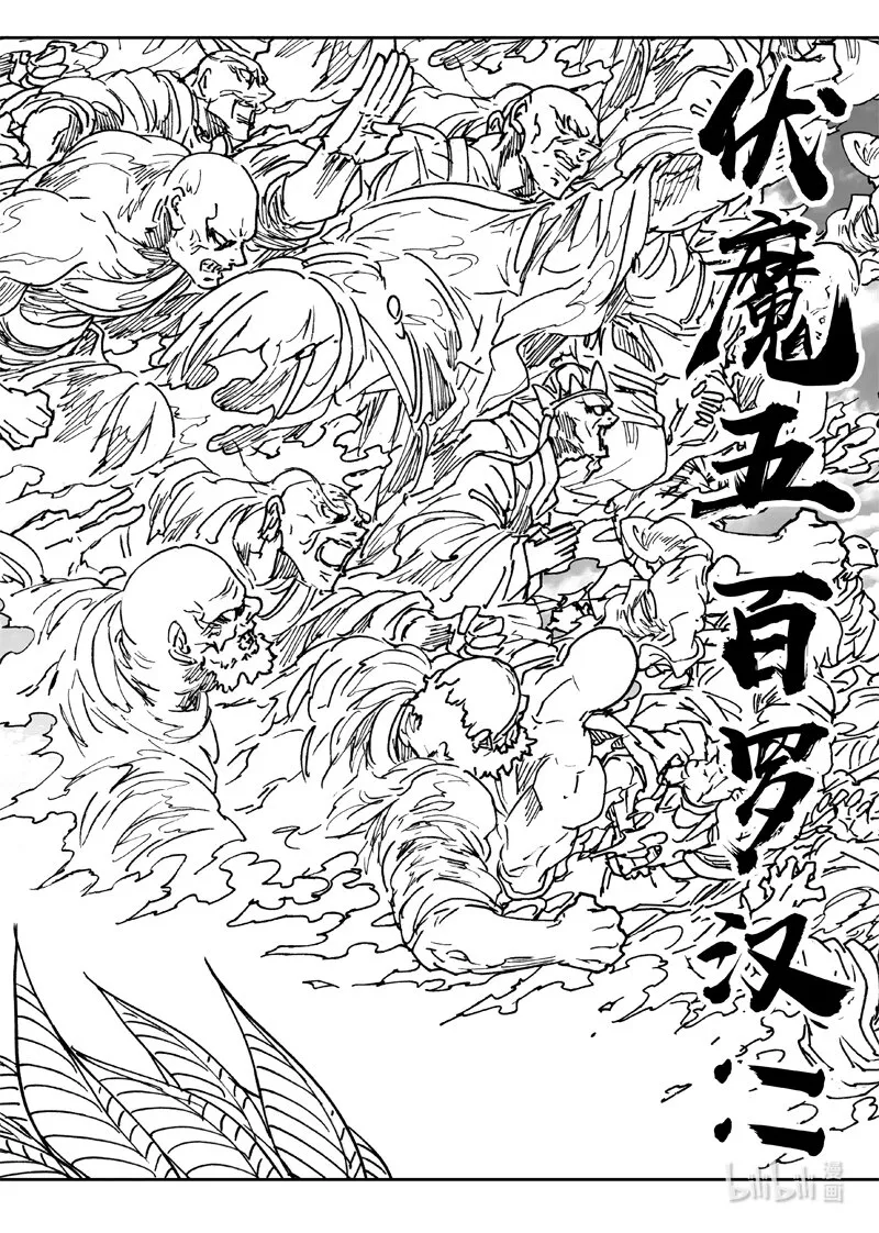 三六八 神威 第17页