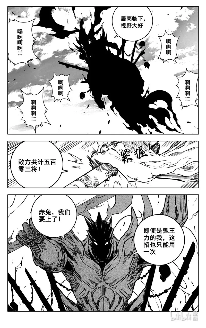 三六八 神威 第18页
