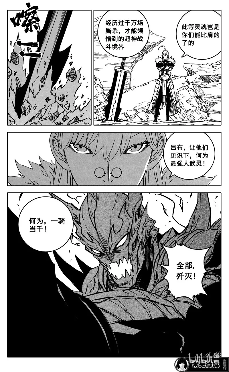 三六八 神威 第19页