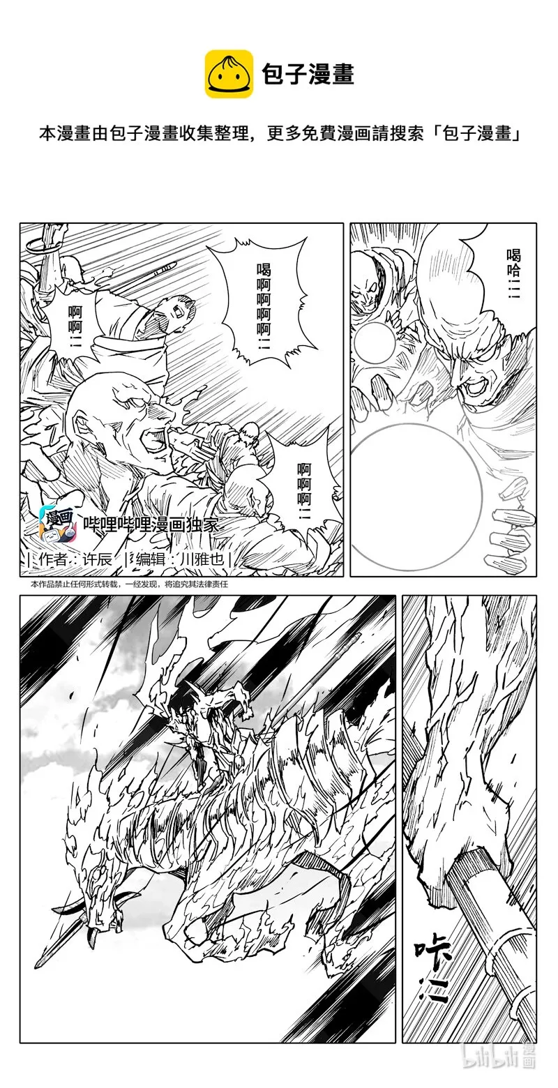 三六九 瞬杀 第1页