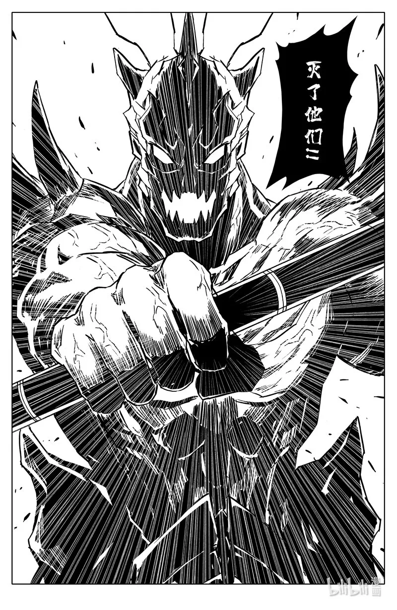 三六九 瞬杀 第2页