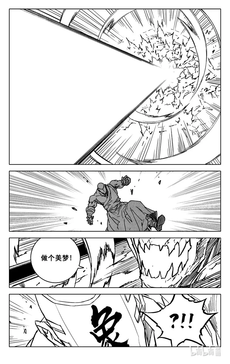三六九 瞬杀 第15页