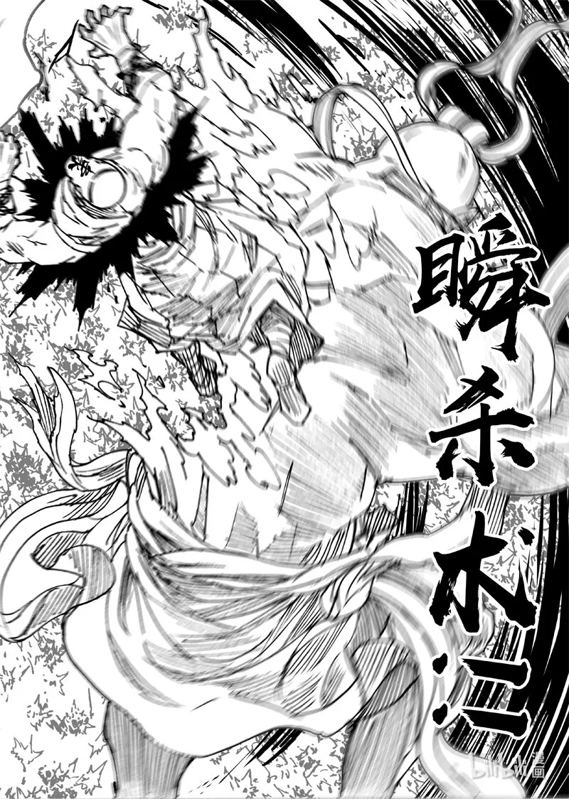 三六九 瞬杀 第17页