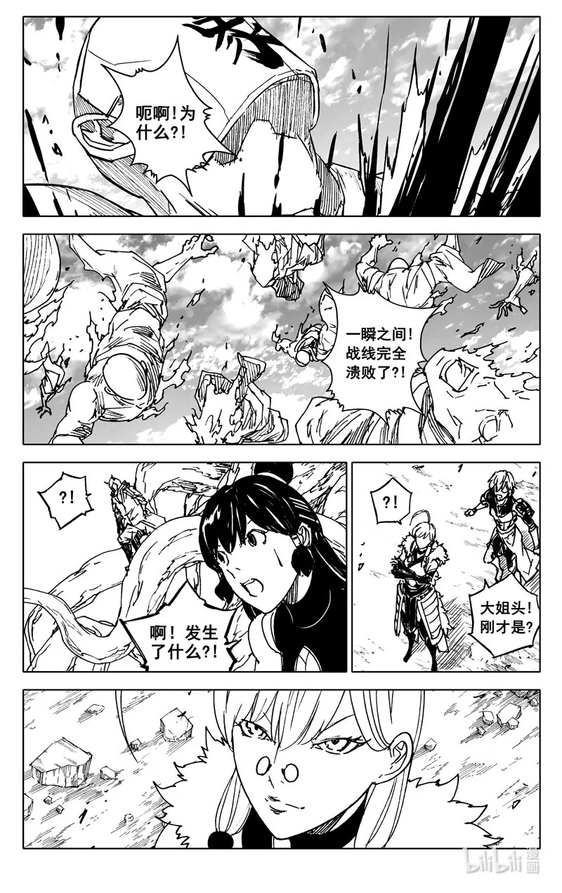 三六九 瞬杀 第18页