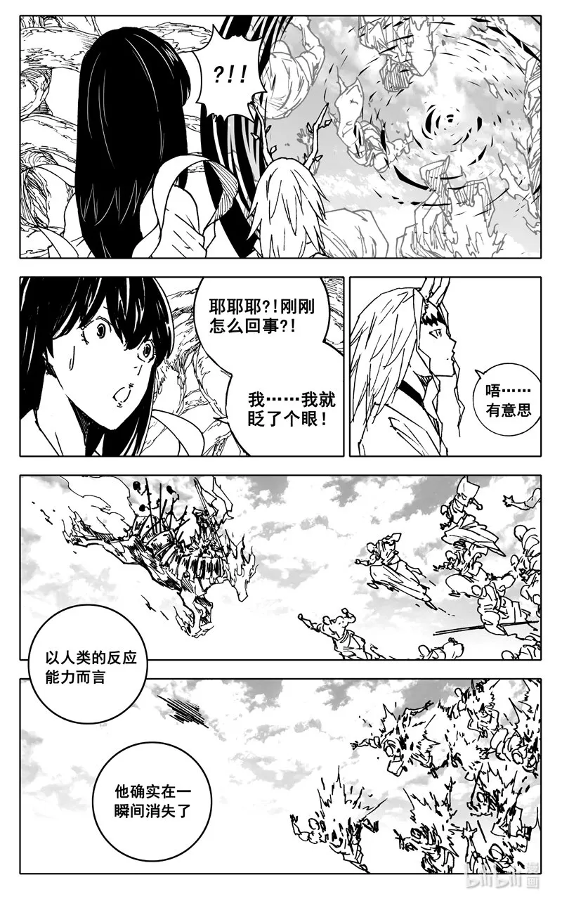三六九 瞬杀 第19页