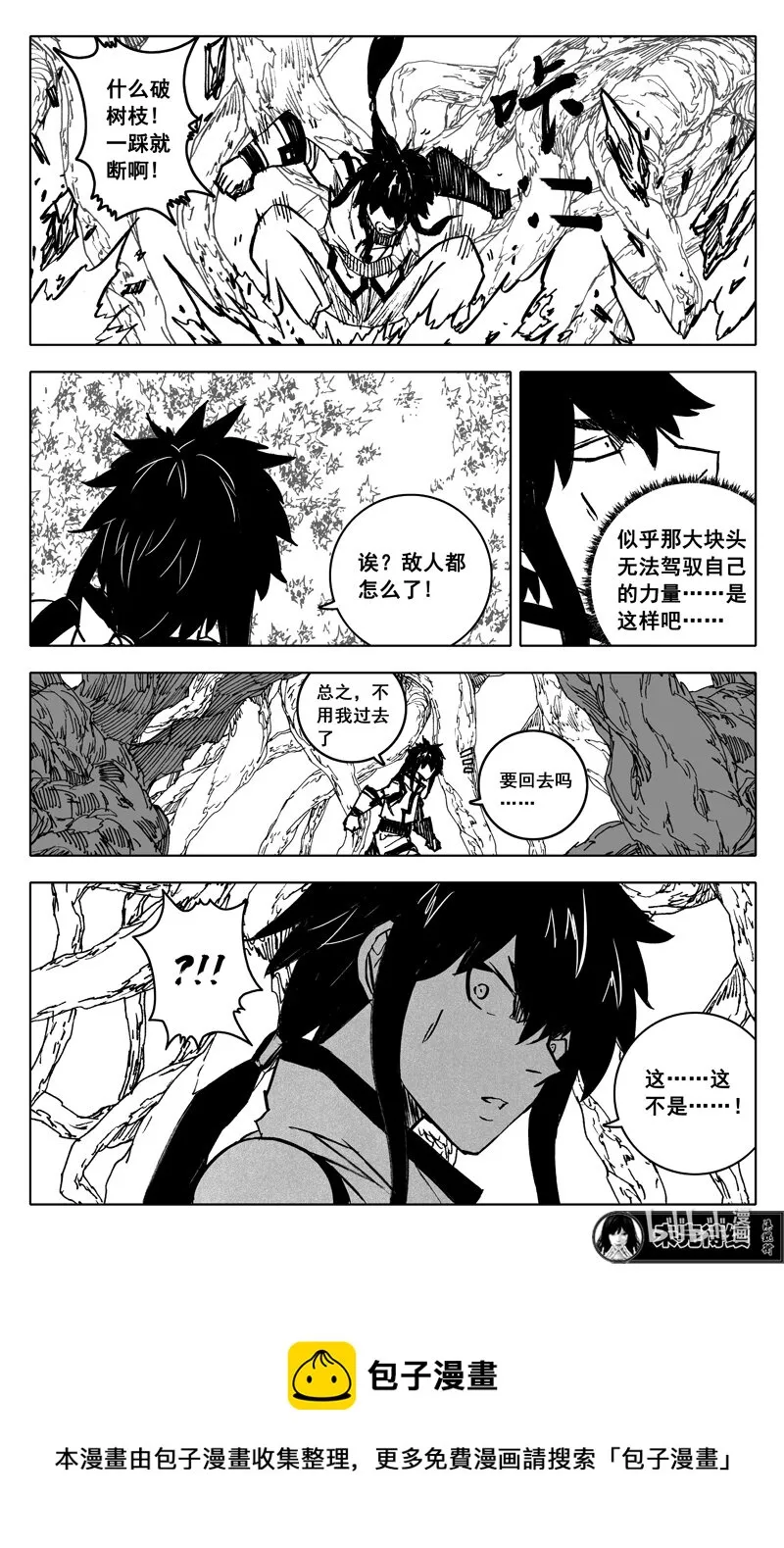 三六九 瞬杀 第22页