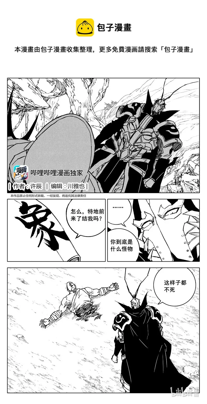三七零 身份 第1页