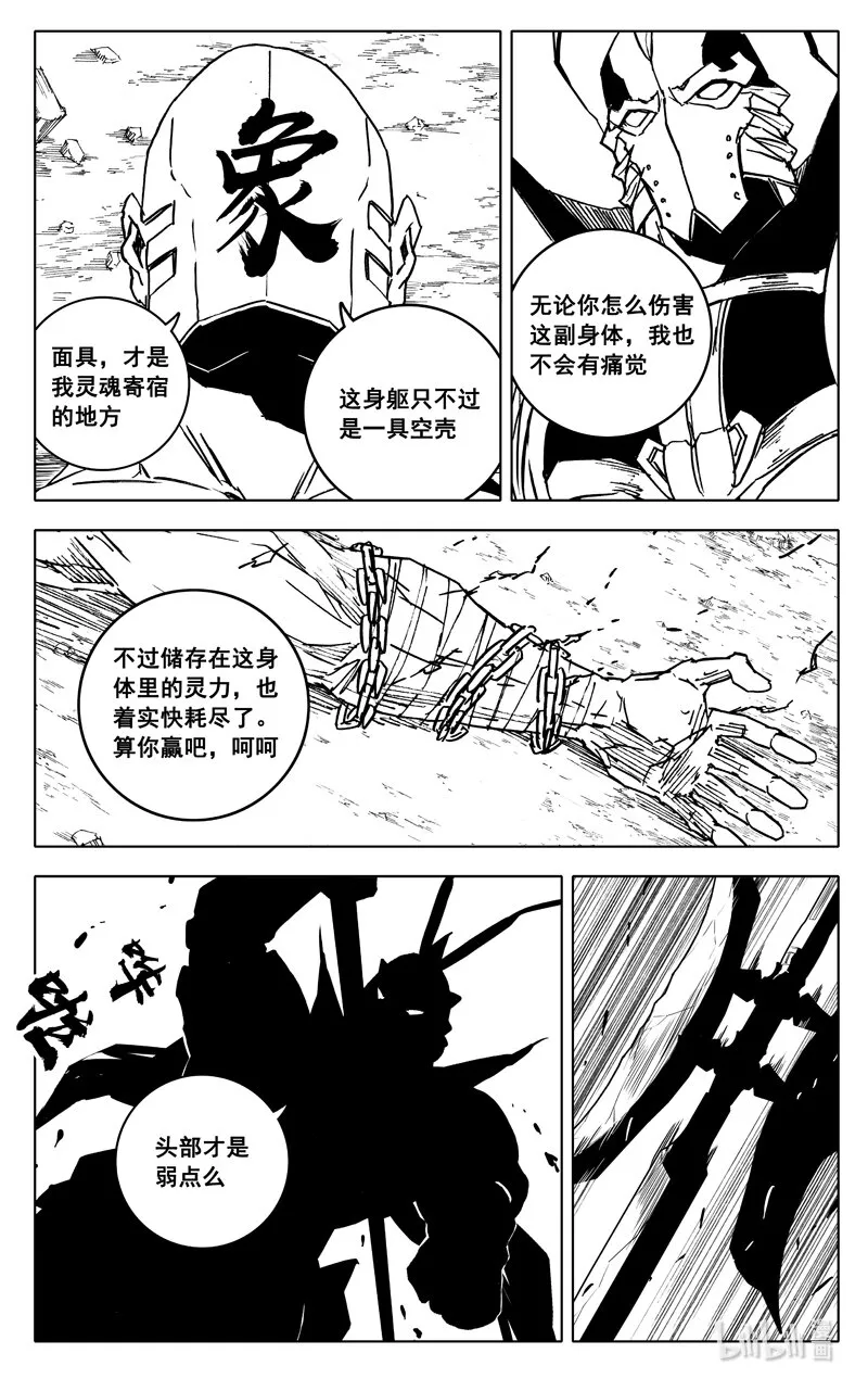 三七零 身份 第2页