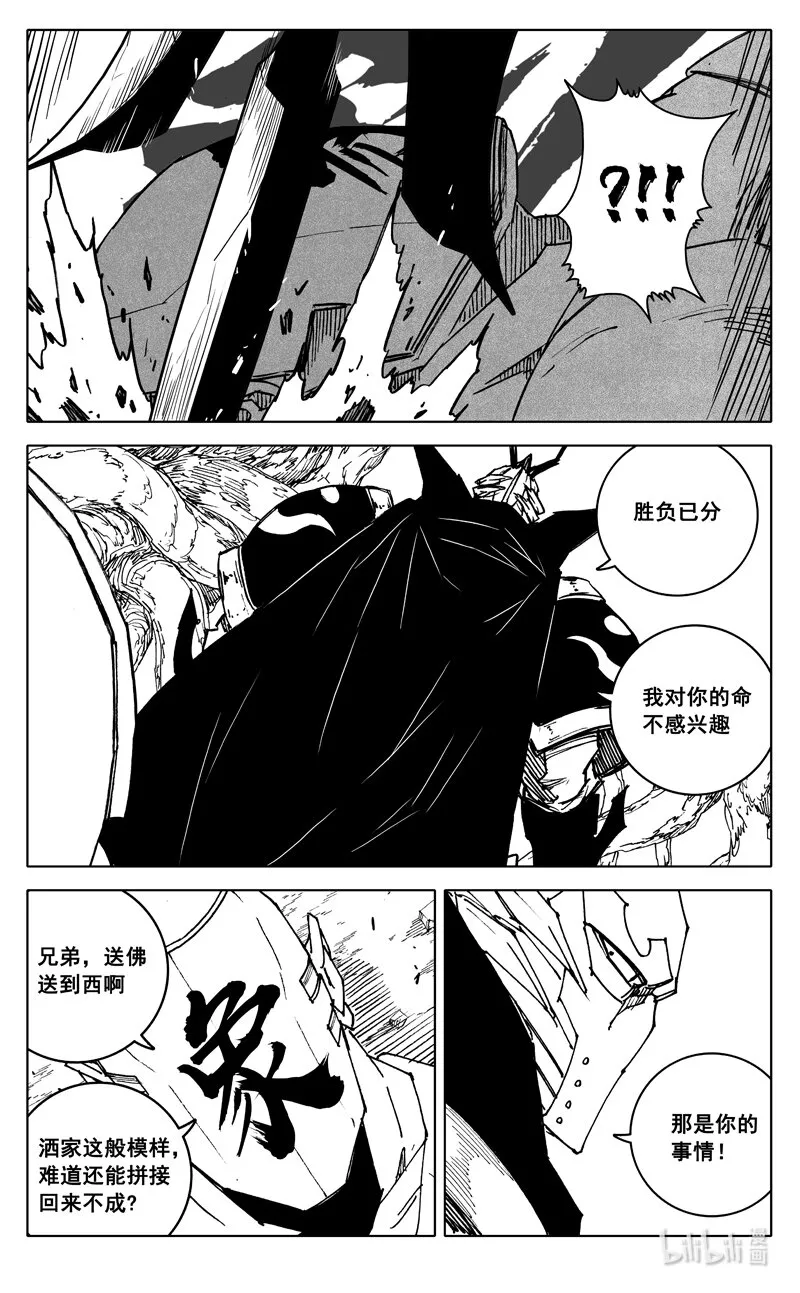 三七零 身份 第3页