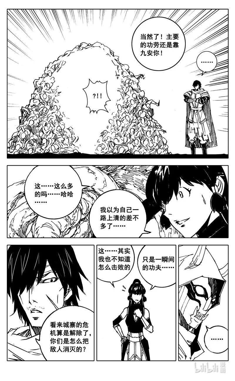 三七零 身份 第5页