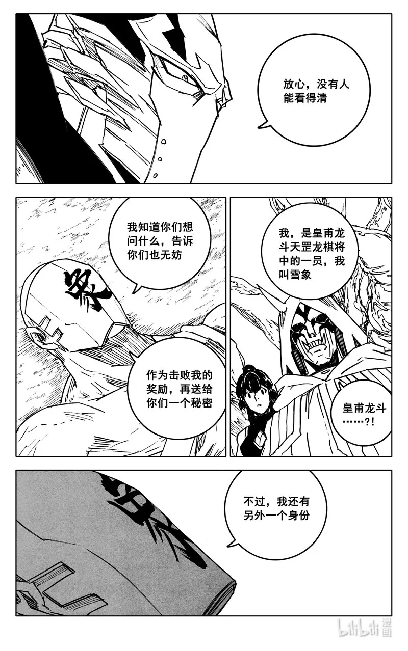 三七零 身份 第7页