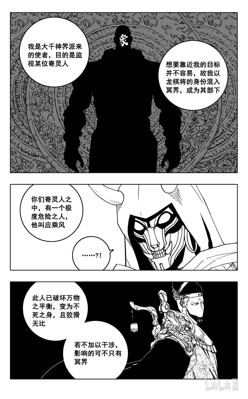 三七零 身份 第8页