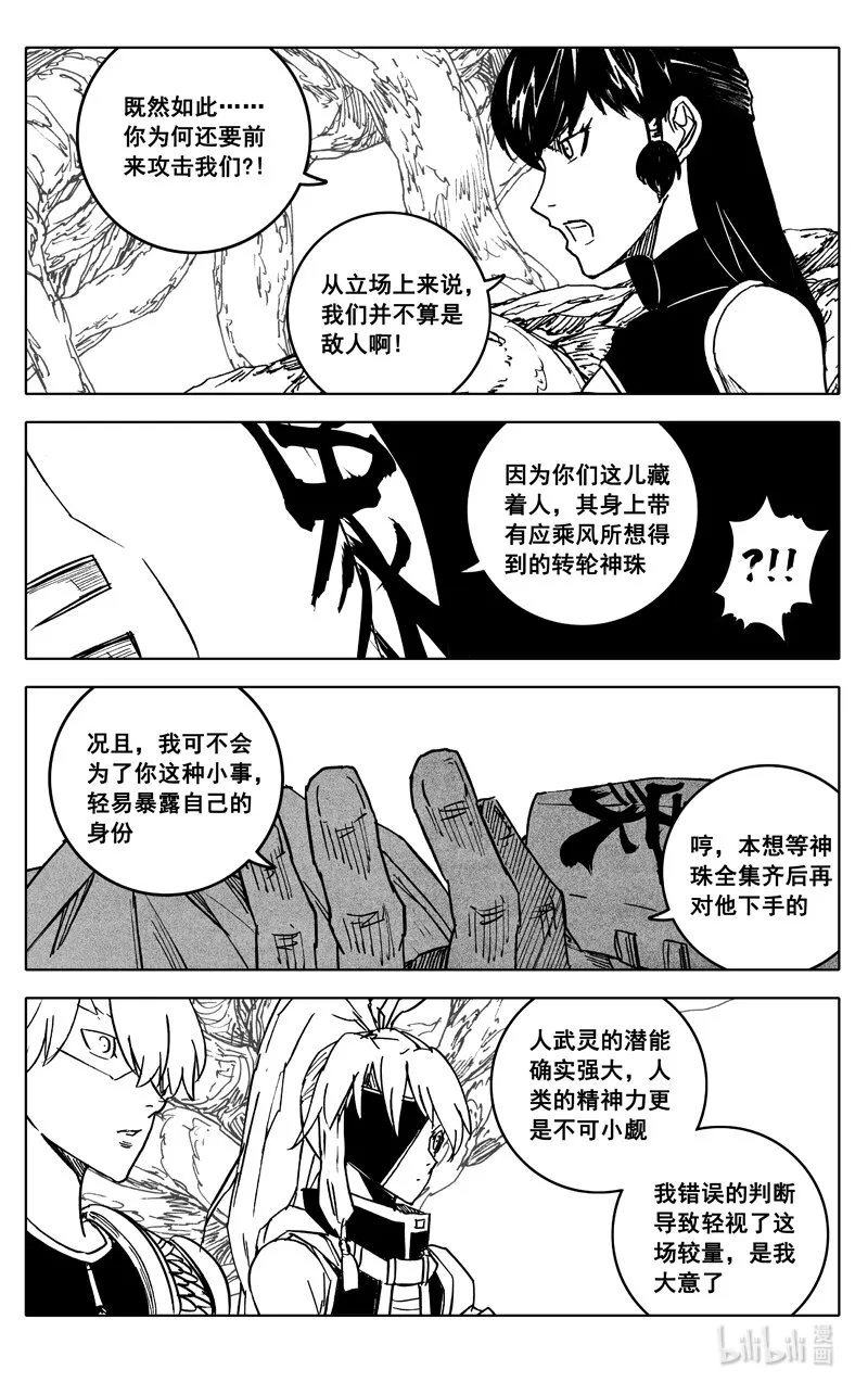 三七零 身份 第9页