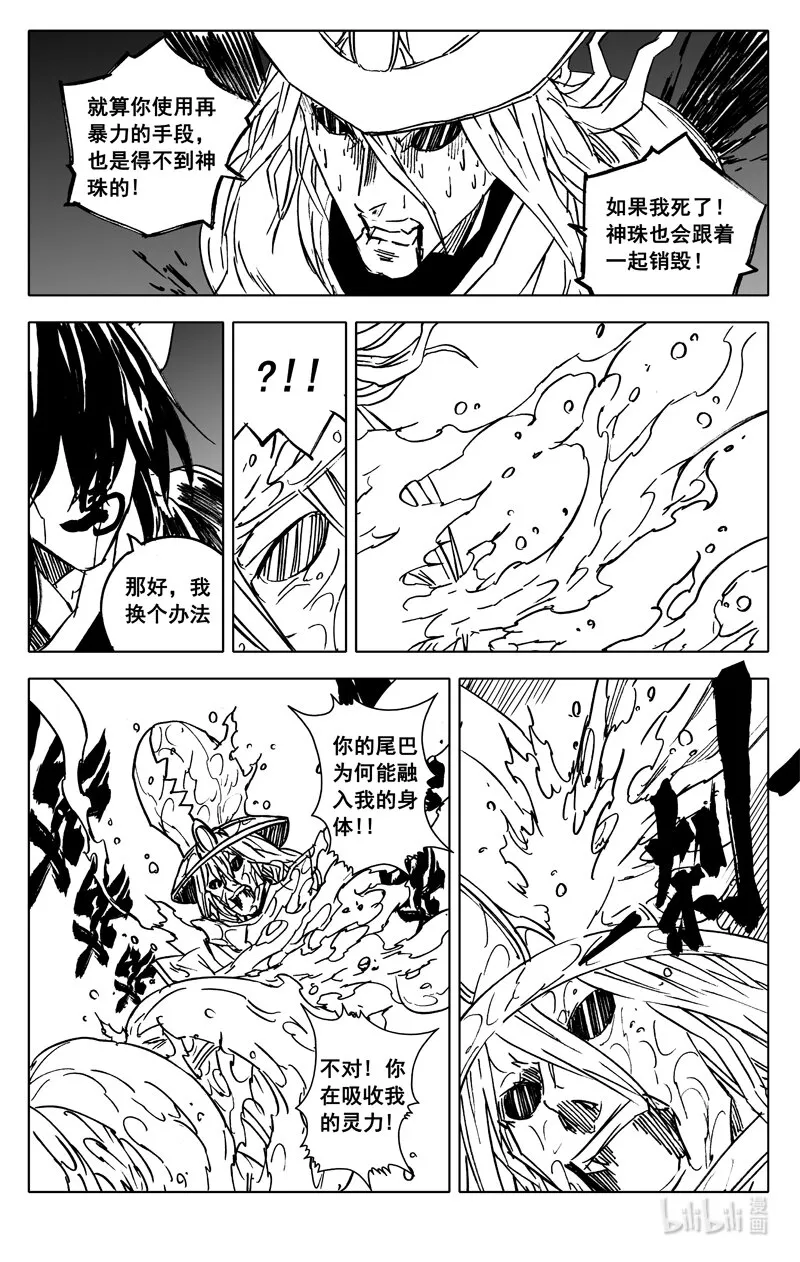 三七零 身份 第15页