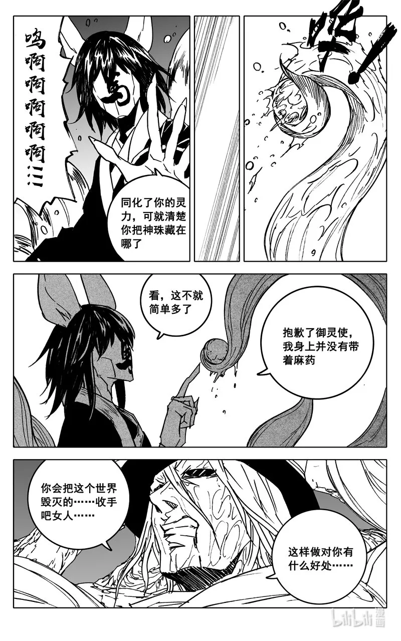 三七零 身份 第16页