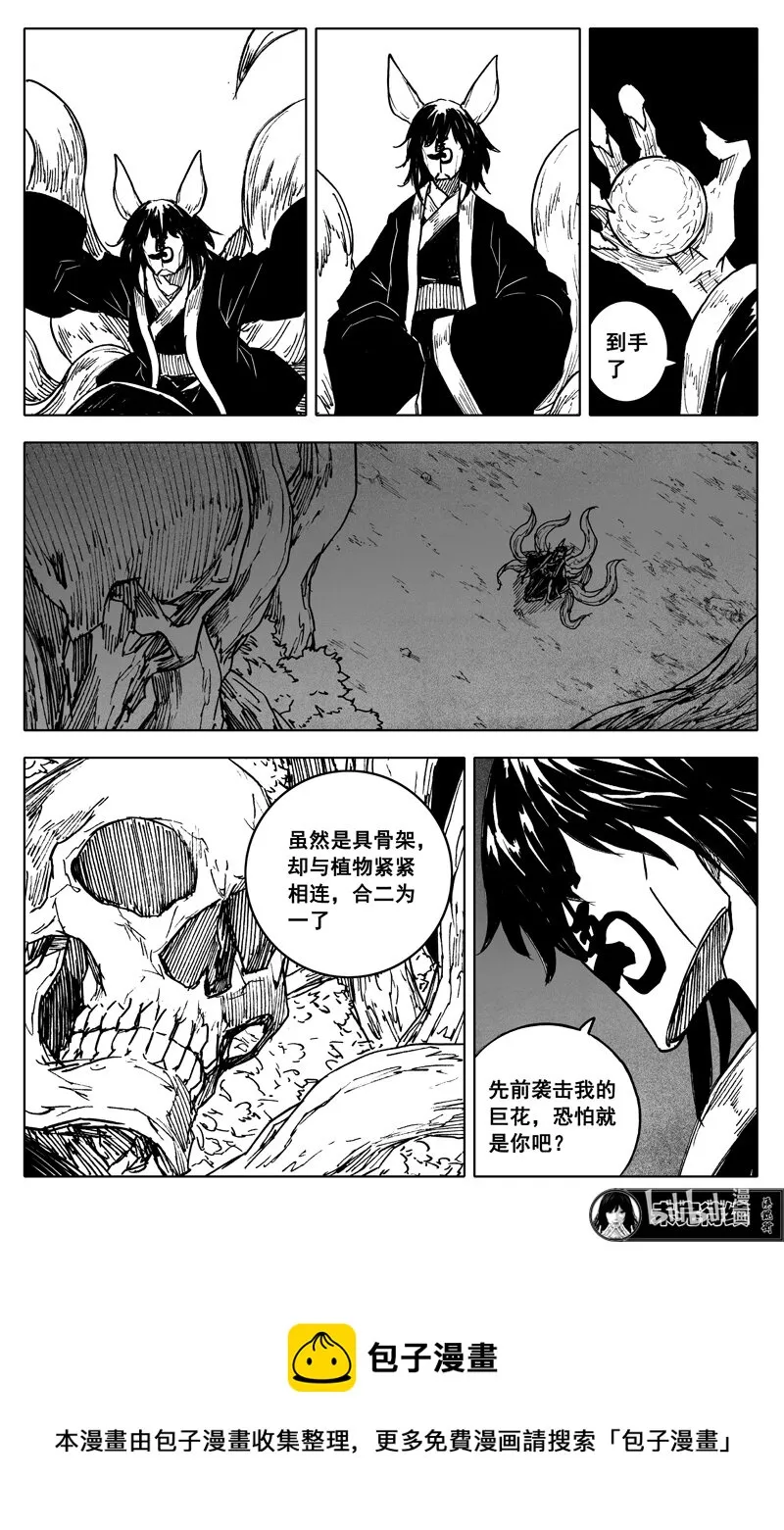三七零 身份 第19页
