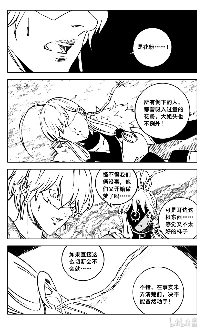 三七二 通道 第9页