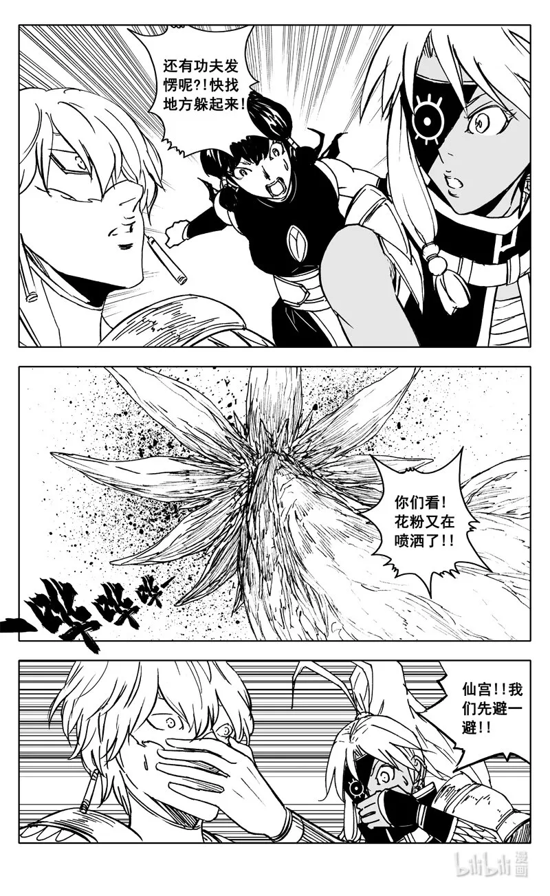 三七二 通道 第10页