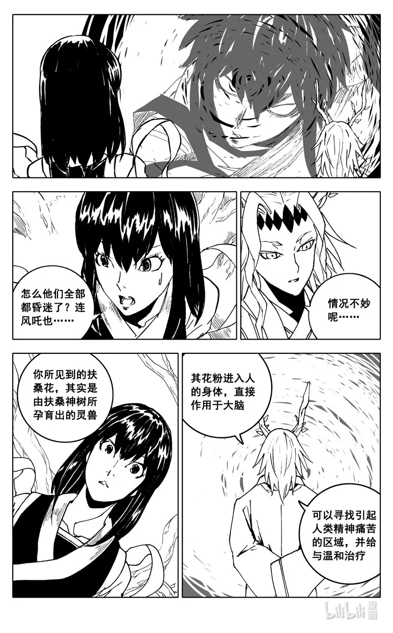 三七二 通道 第12页