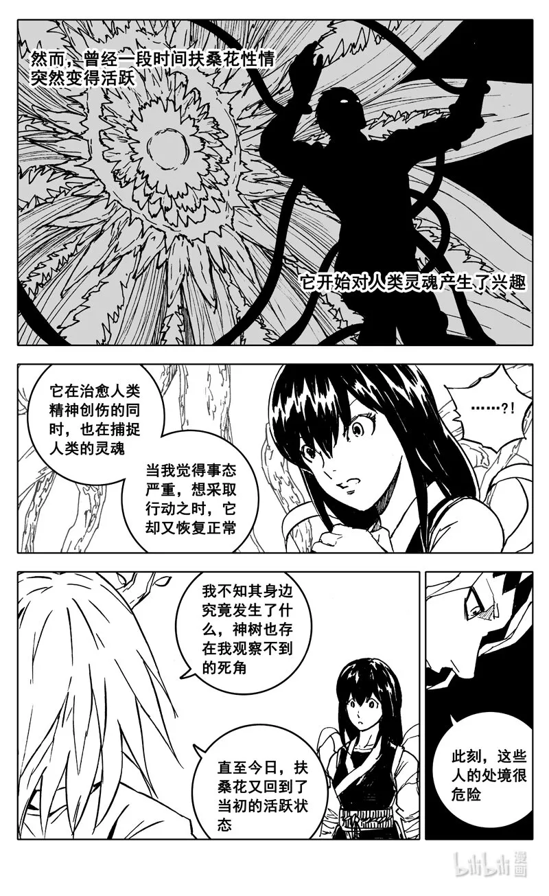 三七二 通道 第13页