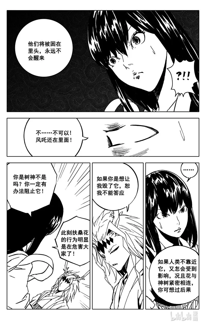 三七二 通道 第15页