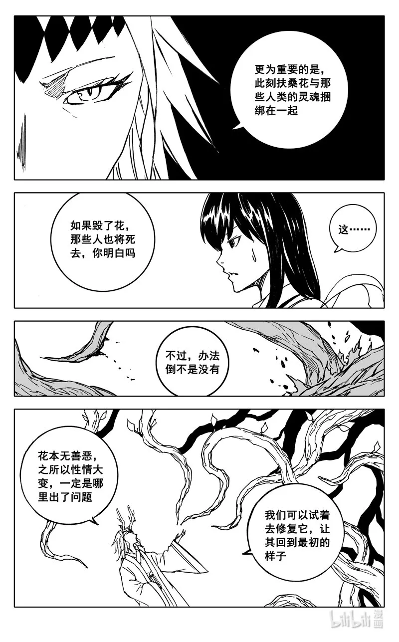 三七二 通道 第16页