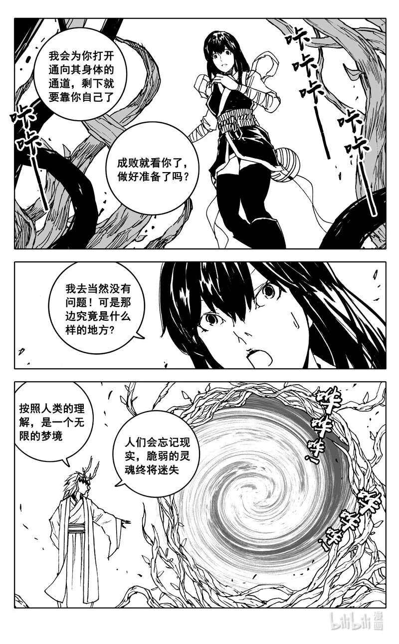 三七二 通道 第18页