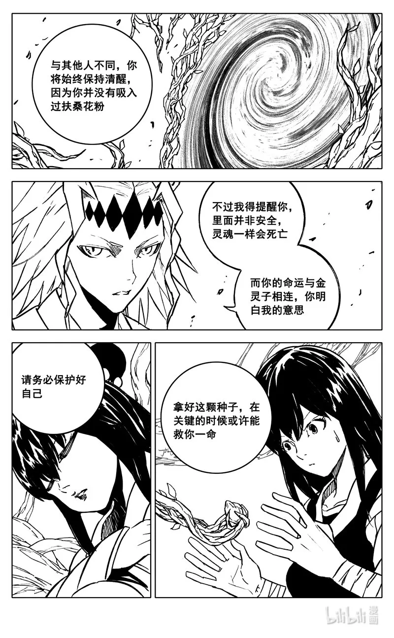 三七二 通道 第19页