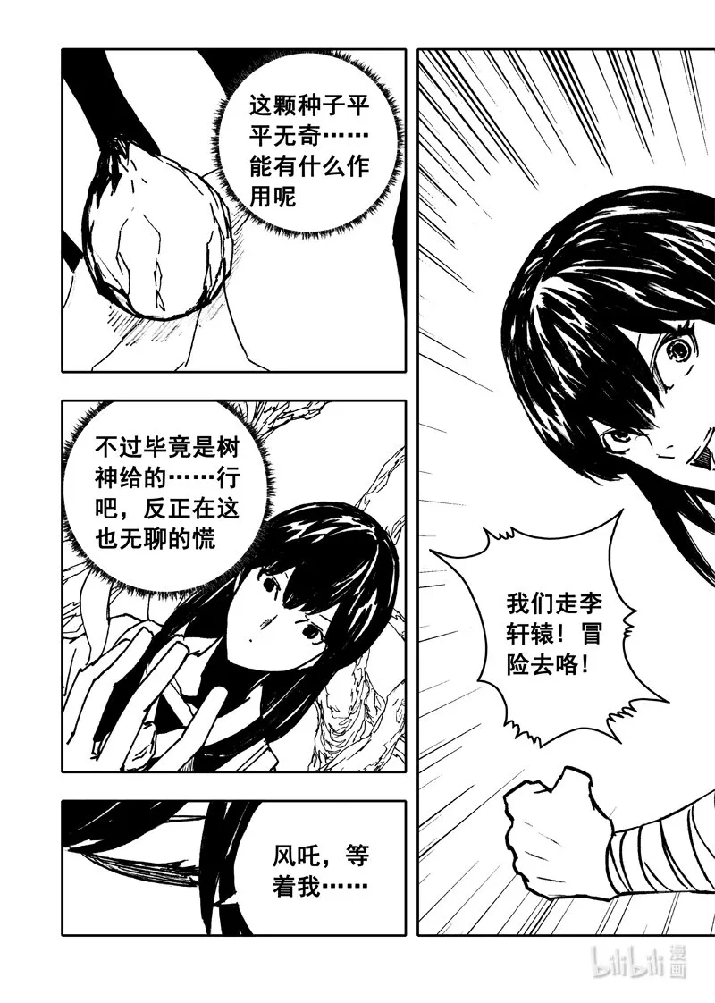 三七二 通道 第20页