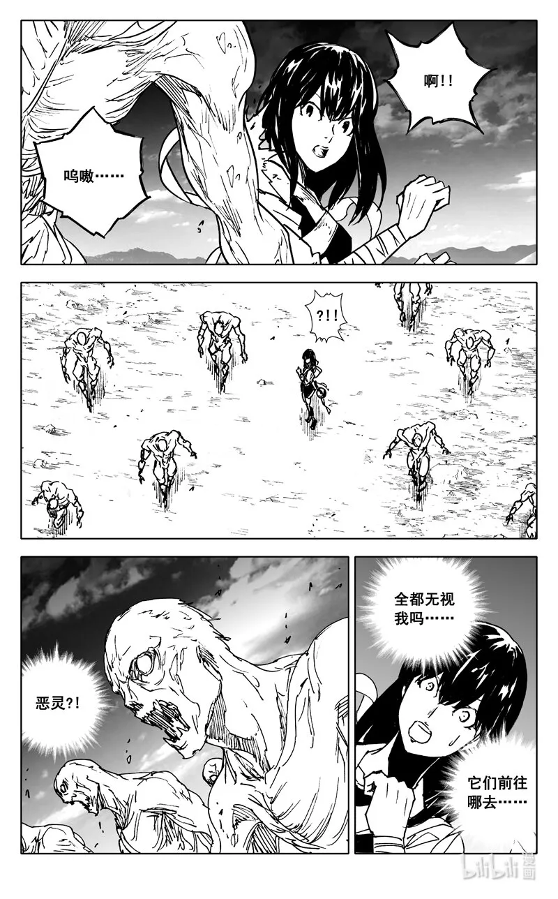 三七三 迷境 第7页