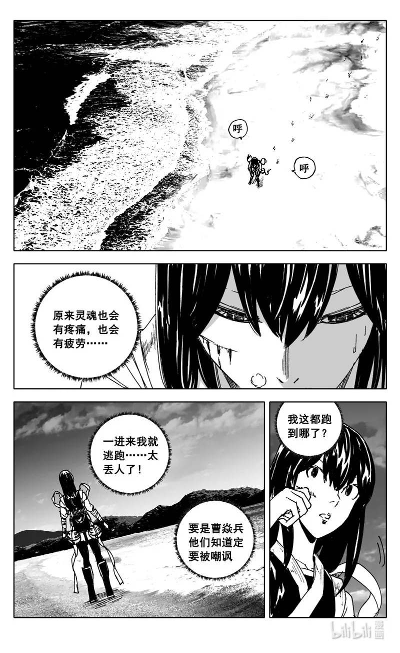 三七三 迷境 第12页