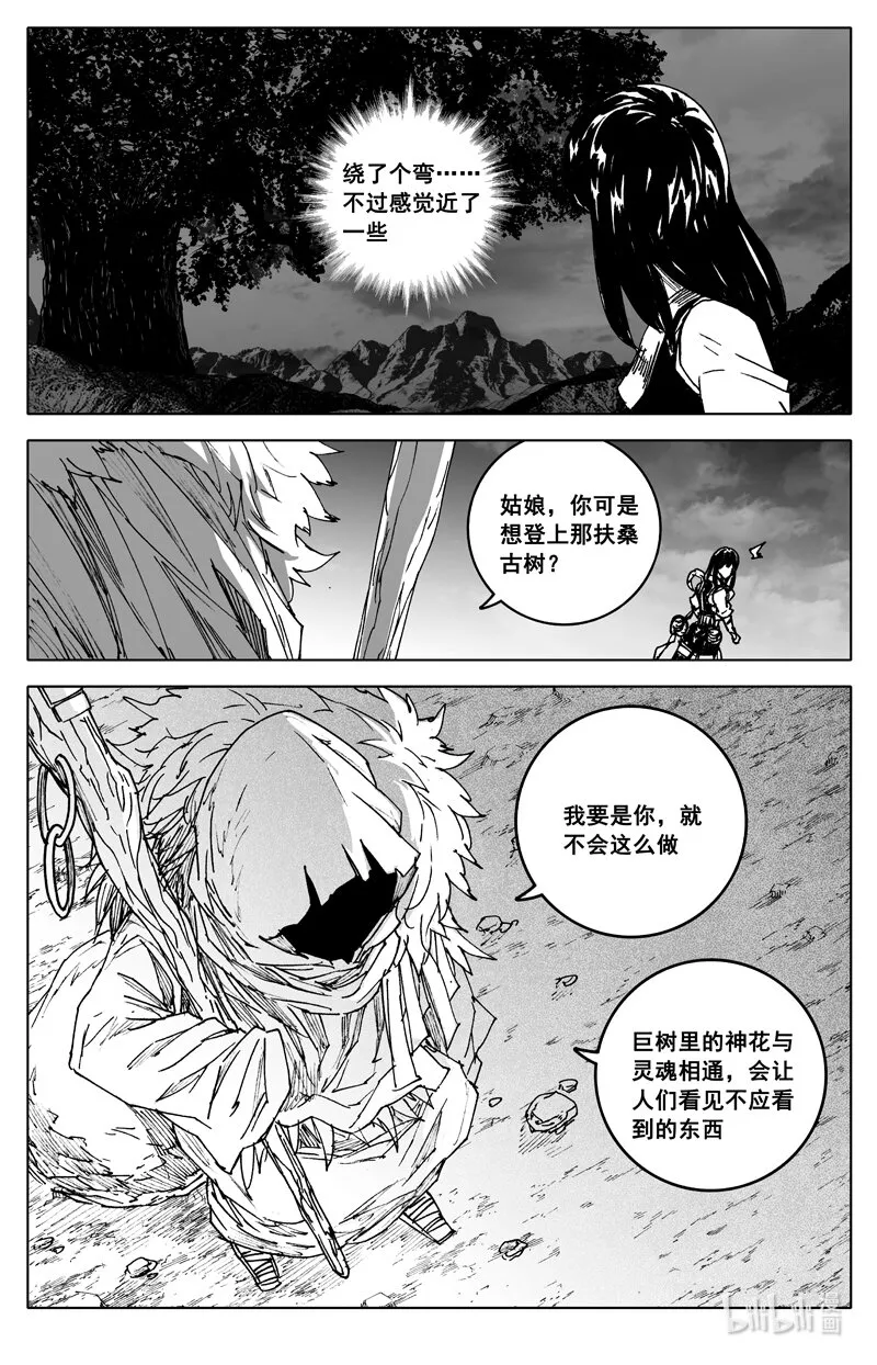 三七三 迷境 第13页