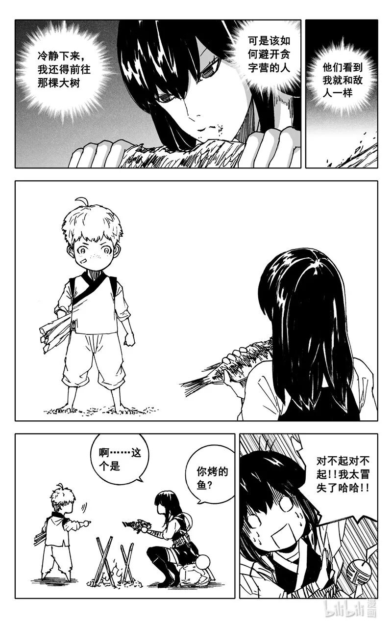 三七三 迷境 第16页