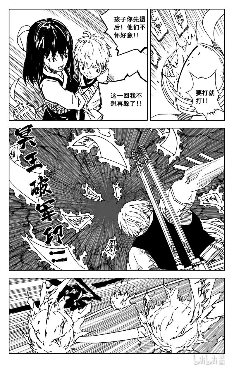三七三 迷境 第18页
