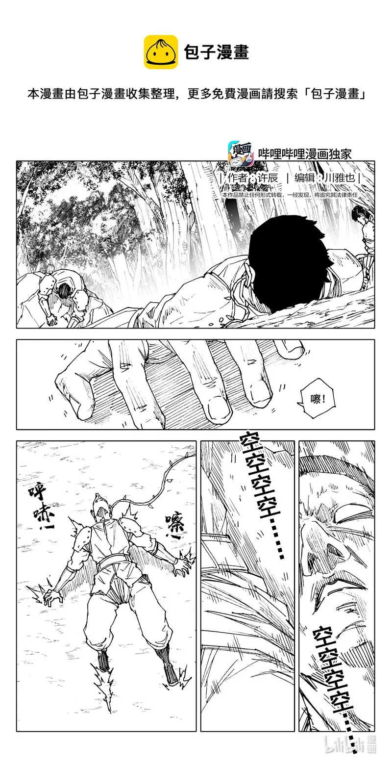 三七四 命运 第1页