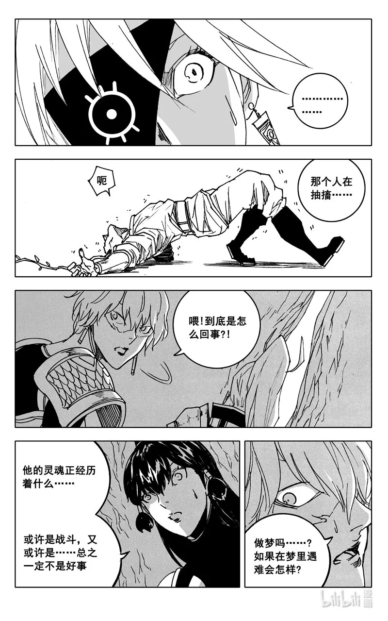 三七四 命运 第4页