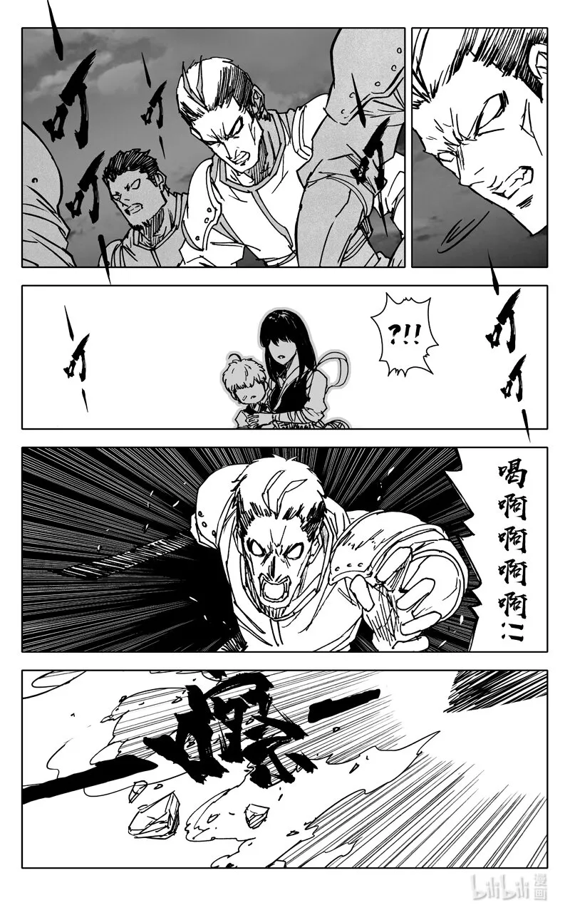 三七四 命运 第12页