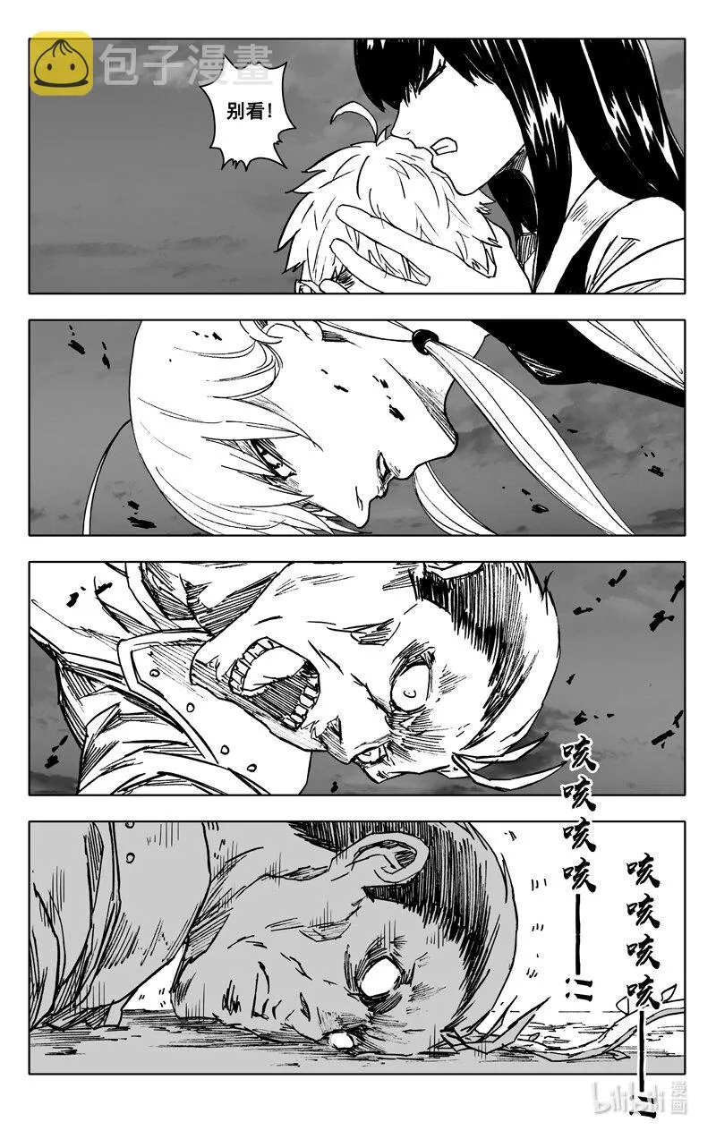 三七四 命运 第14页