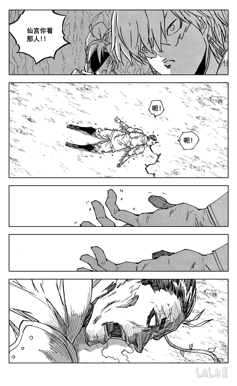 三七四 命运 第15页