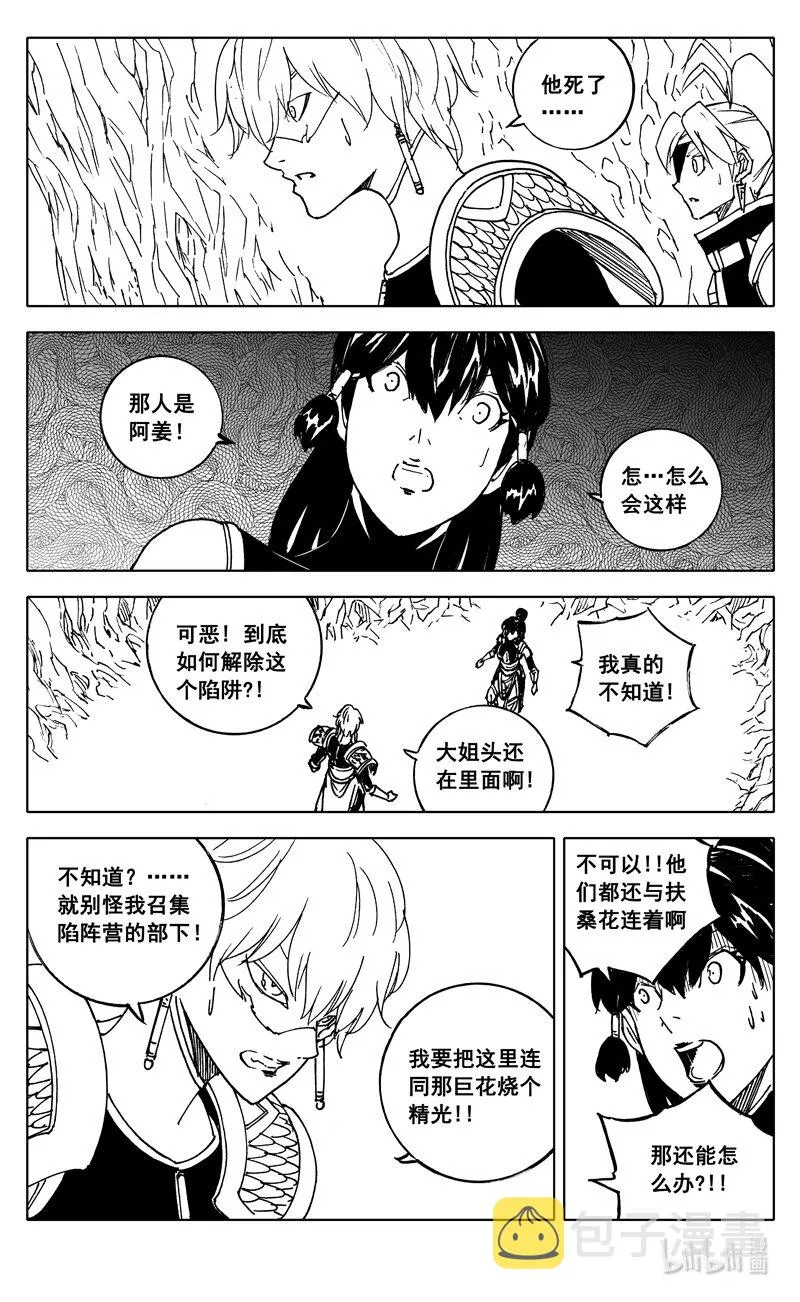 三七四 命运 第16页
