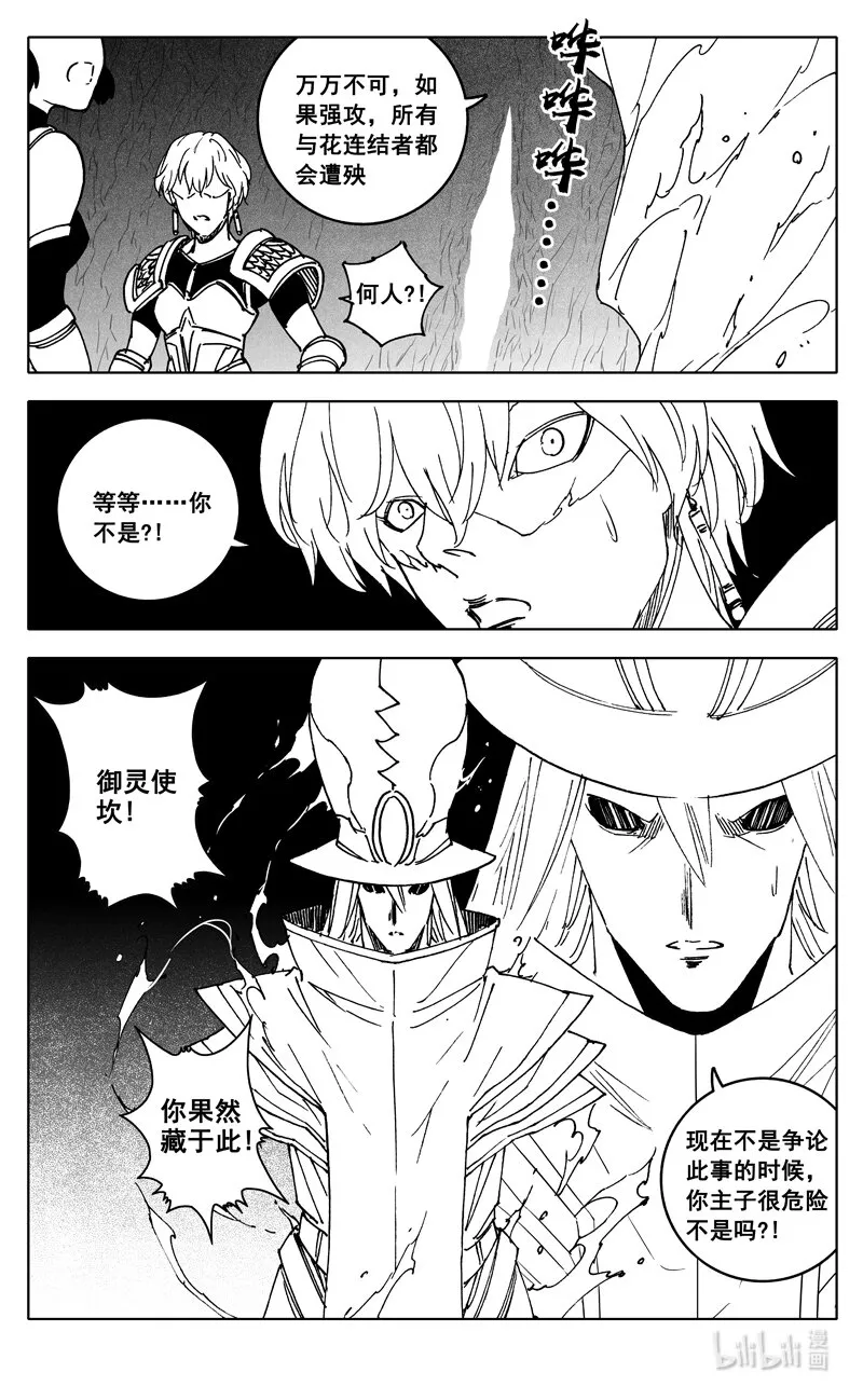 三七四 命运 第17页